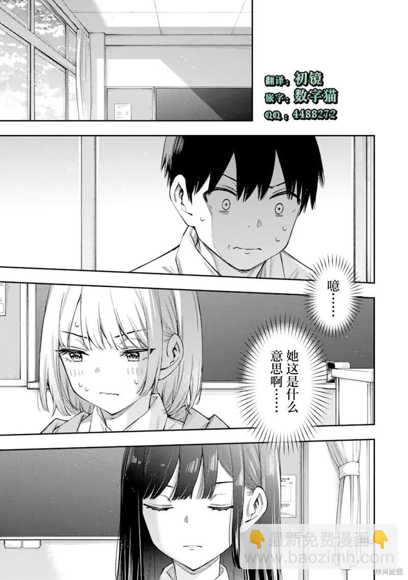 第3.1话16