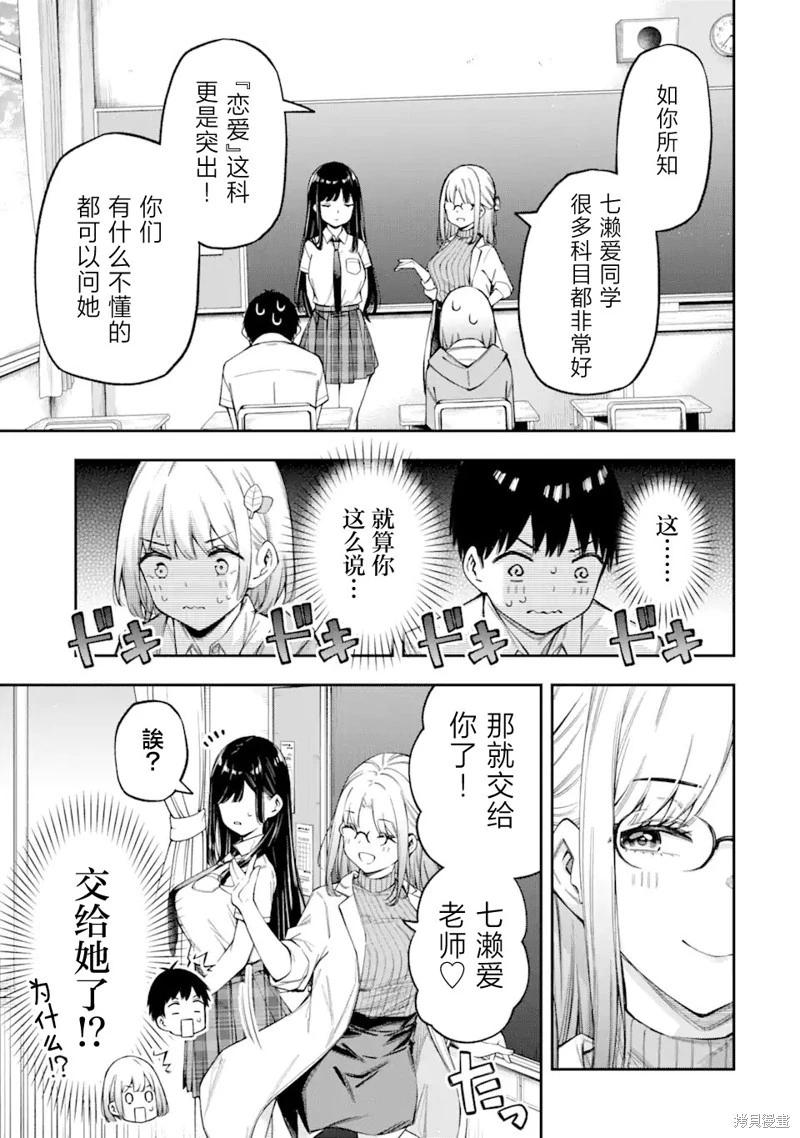 第3.1话18