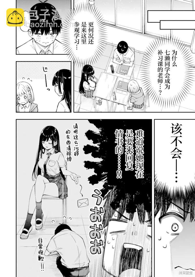 第3.1话19