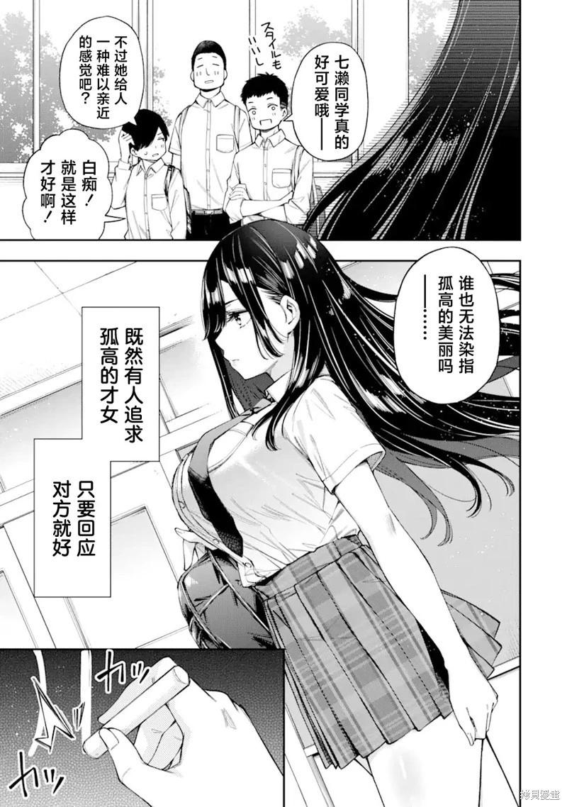 第3.1话2