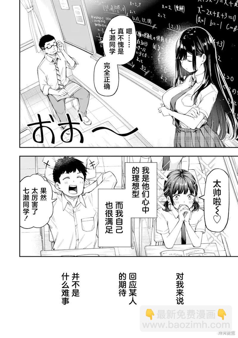 第3.1话3