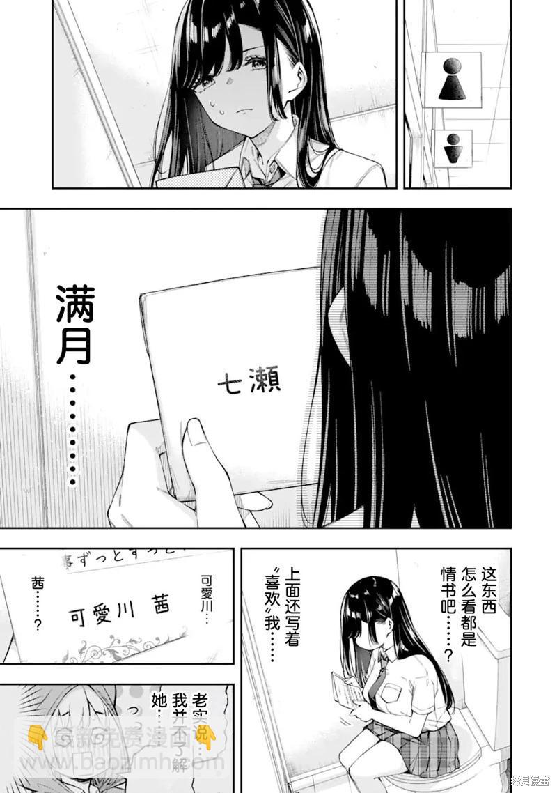 第3.1话4