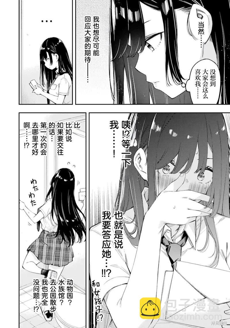第3.1话5