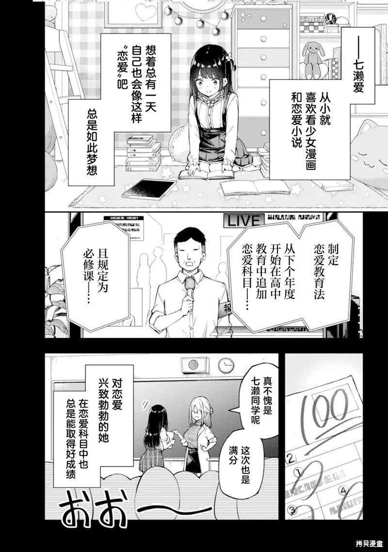 第3.1话7
