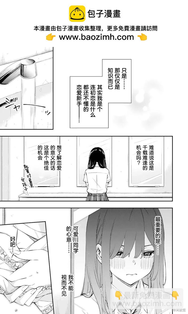 第3.1话8
