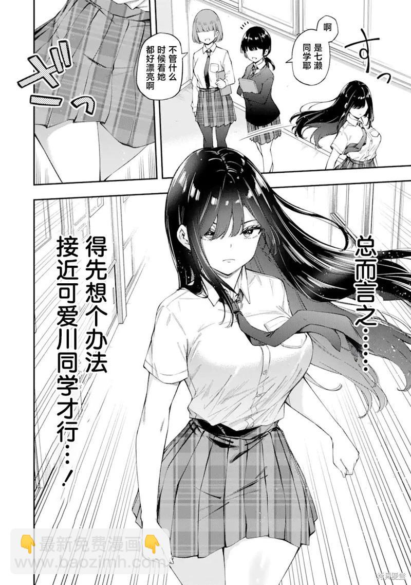 第3.1话9