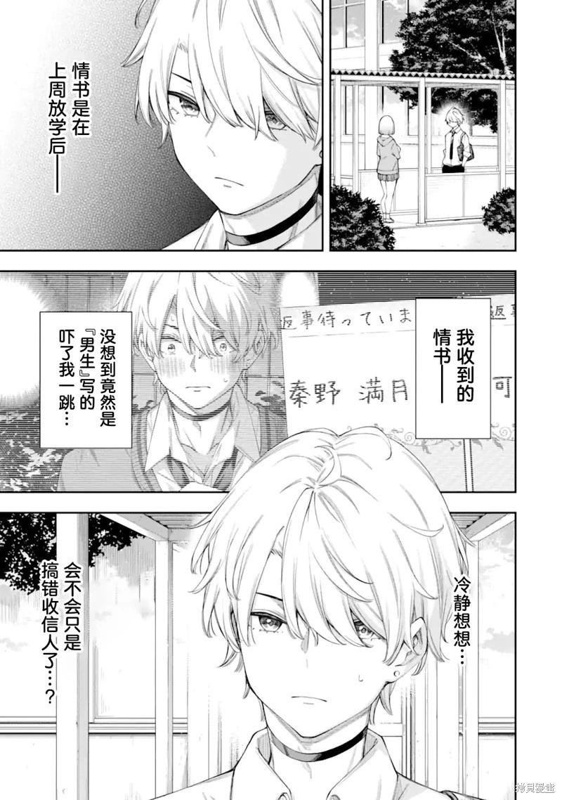 第5.1话2