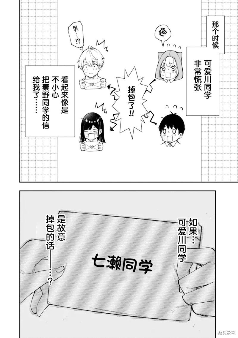 第5.1话3