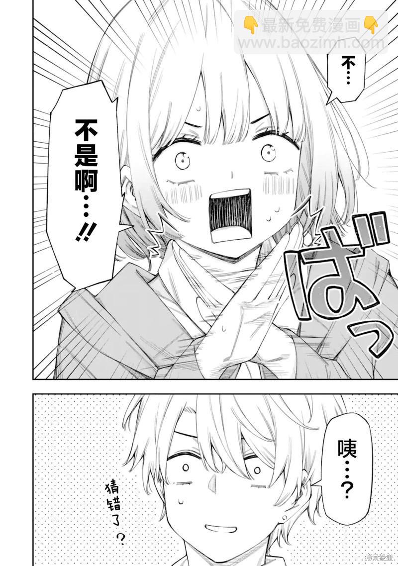 第5.1话5