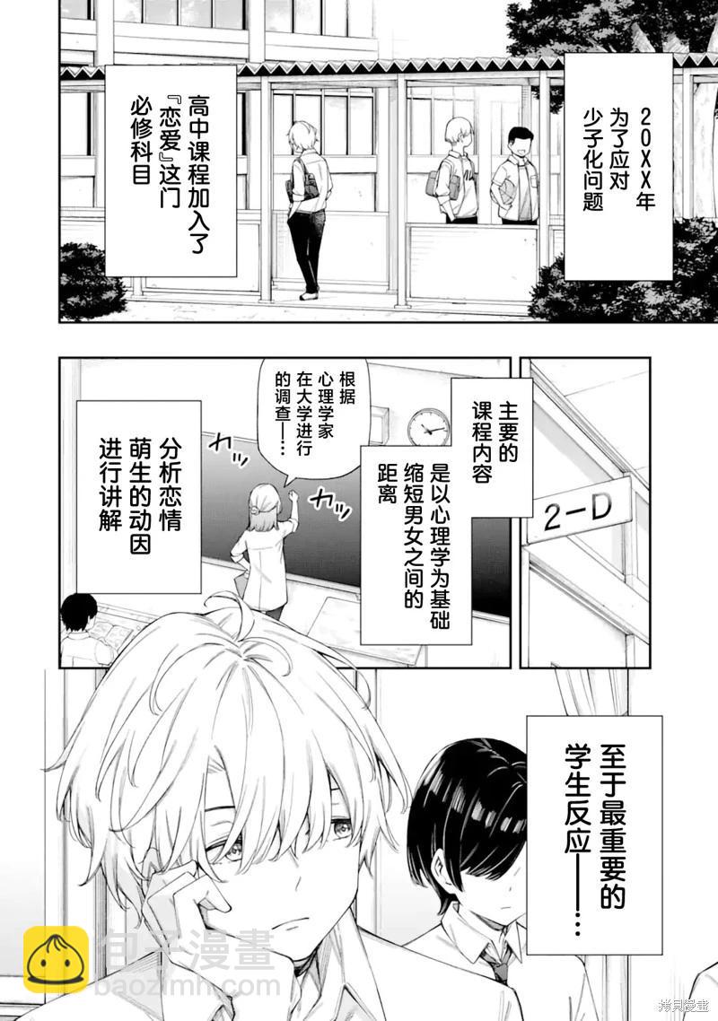 第5.1话7