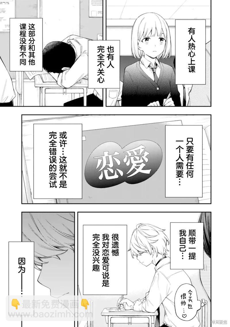 第5.1话8