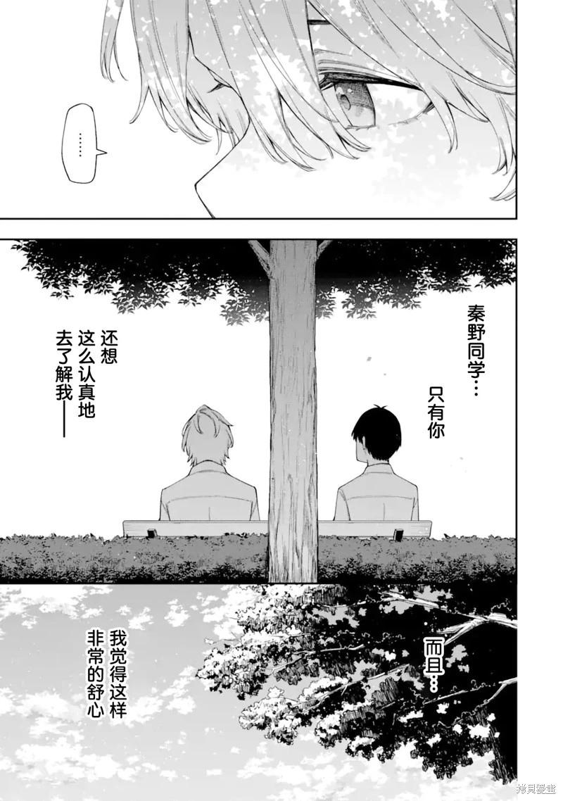 第5.2话9