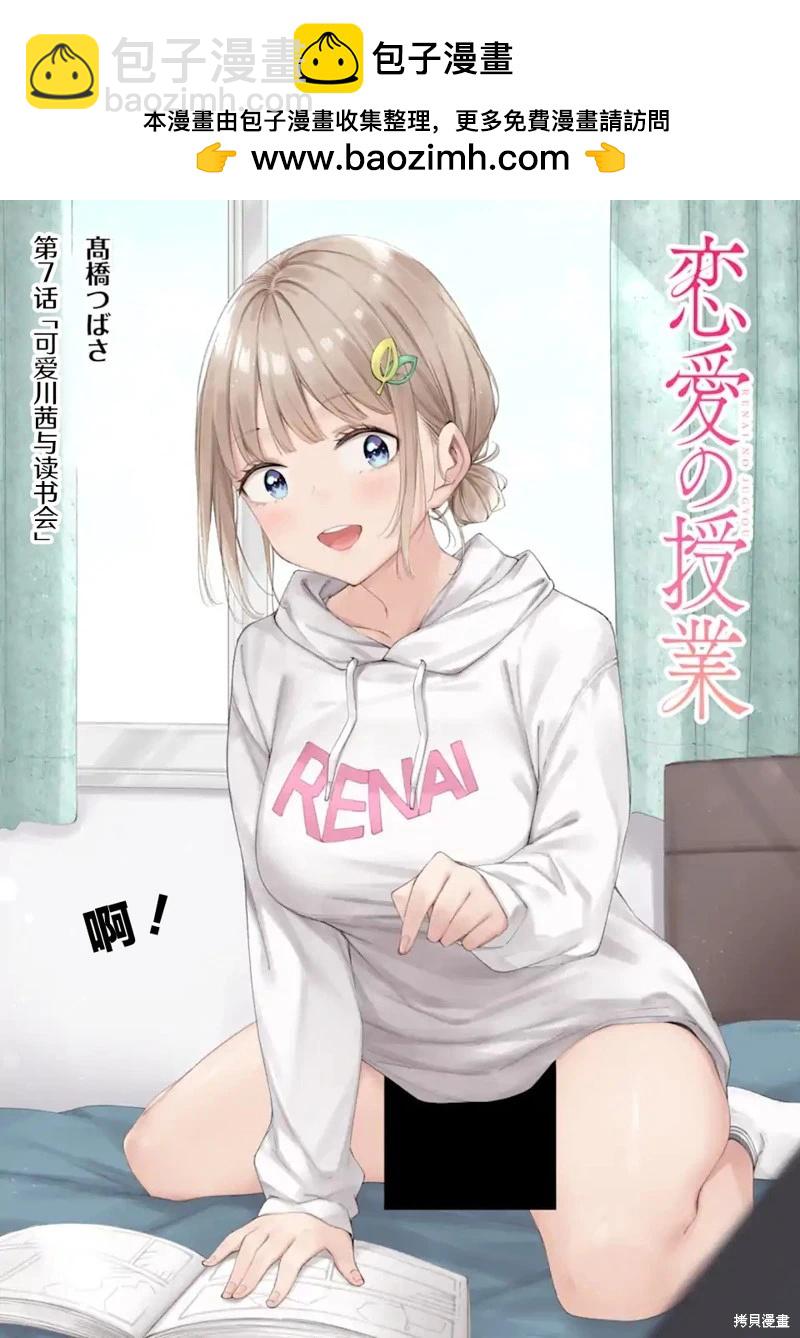 第7.1话1