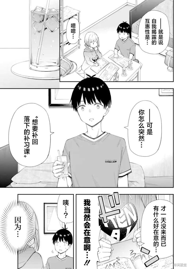 第7.1话2