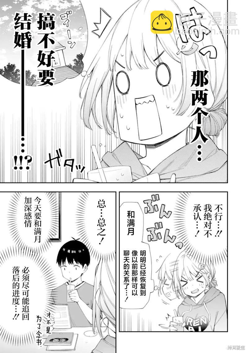 第7.1话4