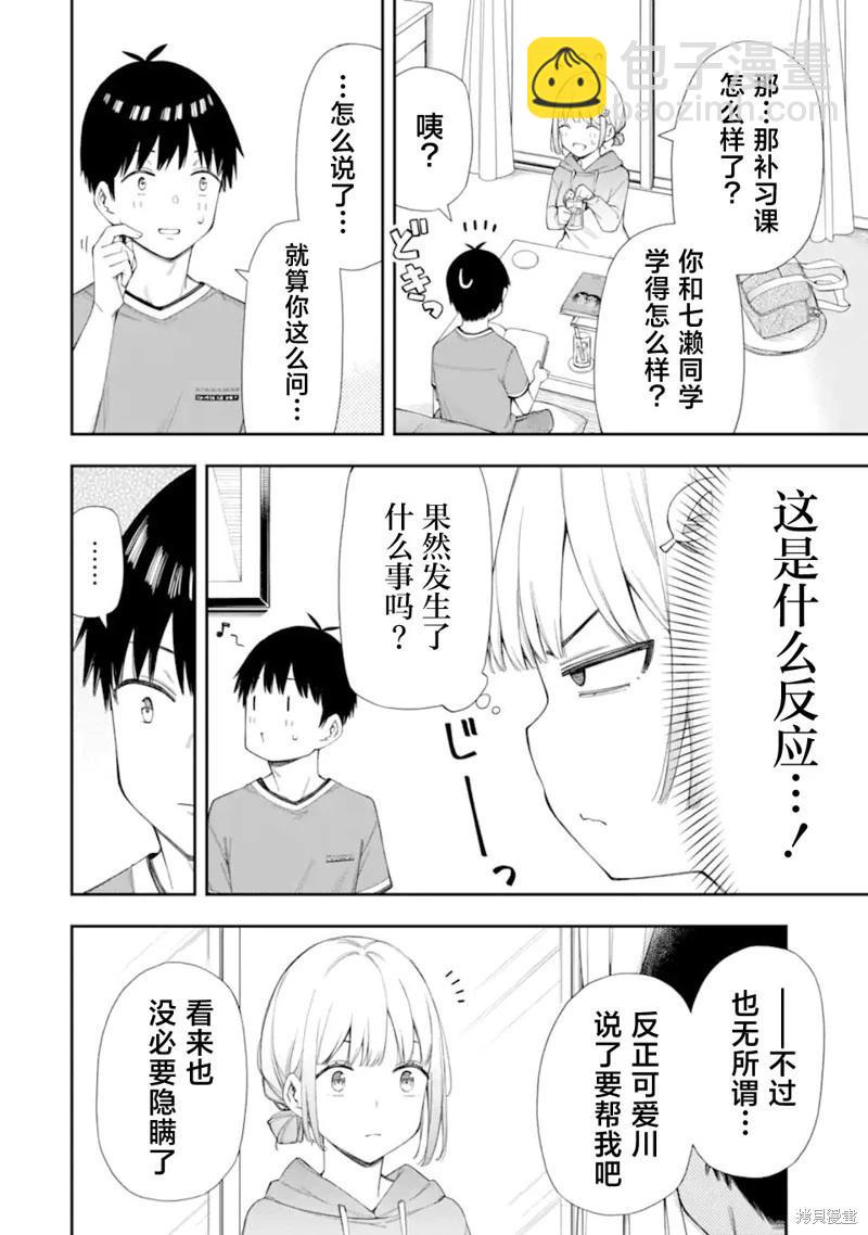 第7.1话5