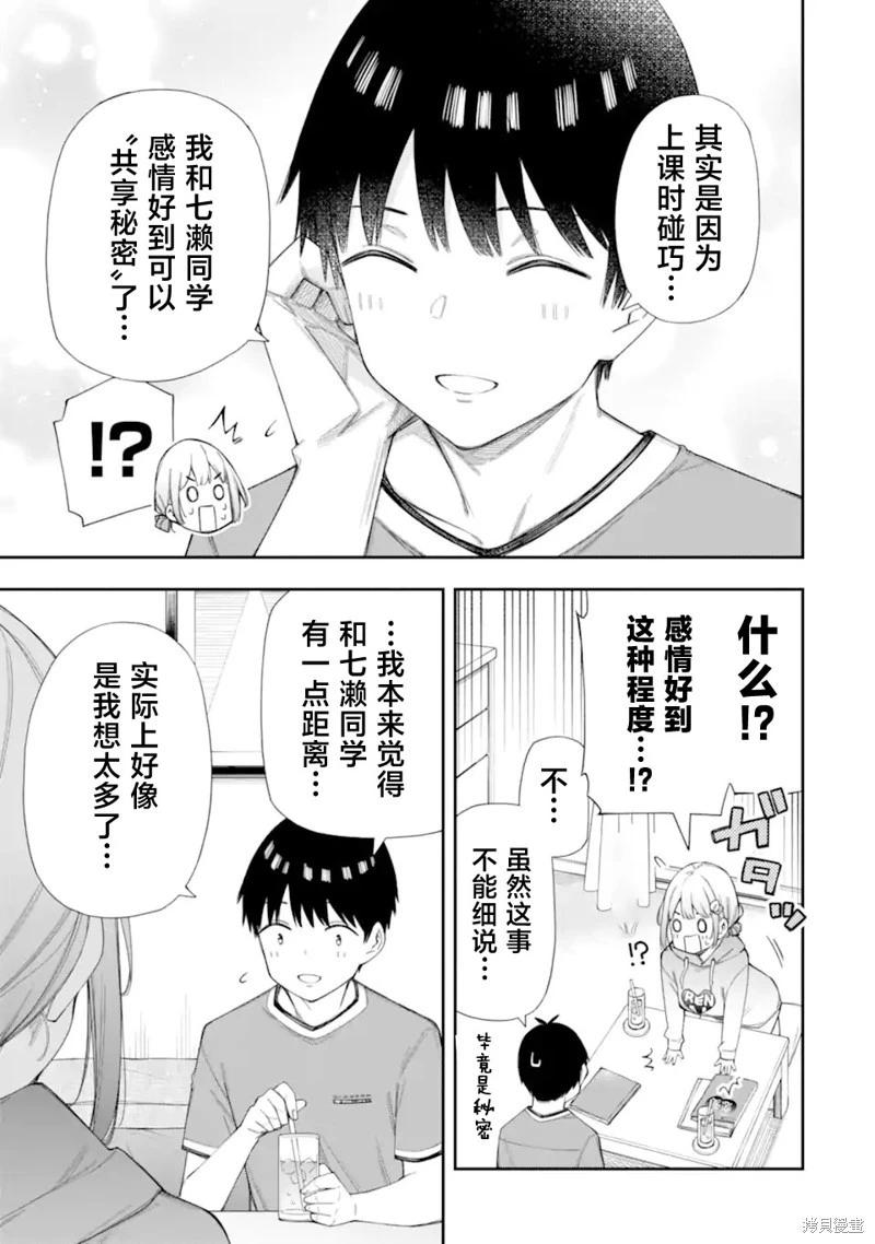 第7.1话6