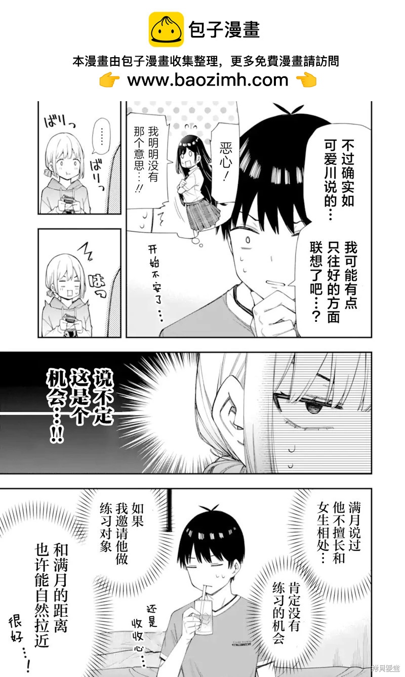 第7.1话8