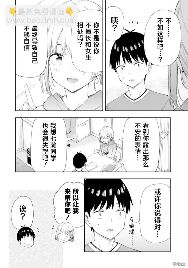 第7.1话9