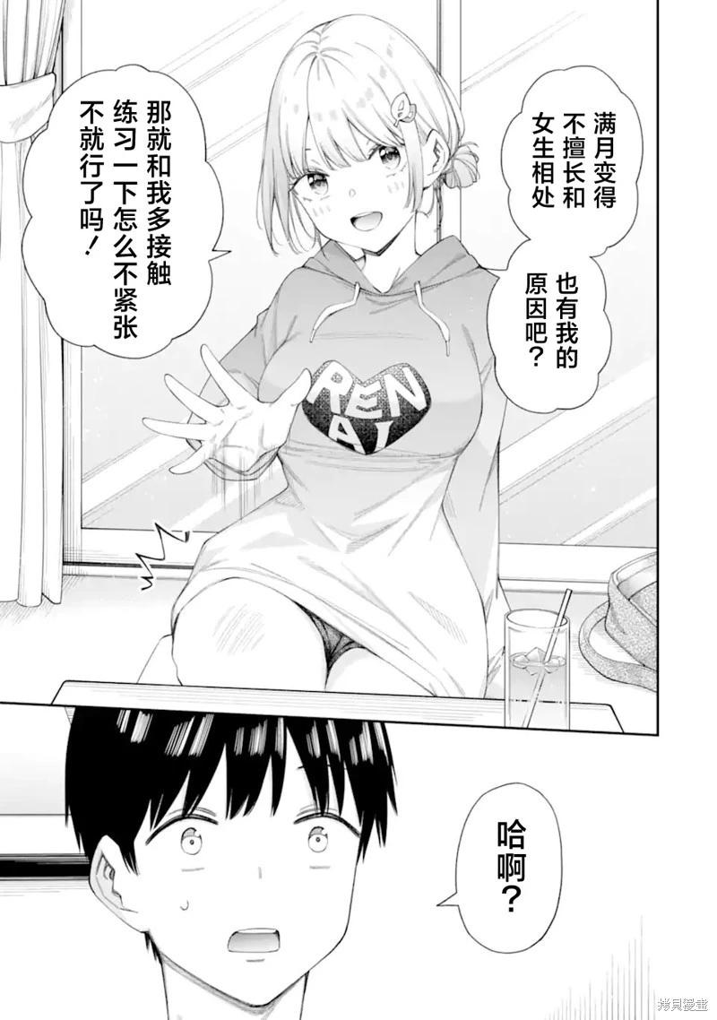 第7.2话0