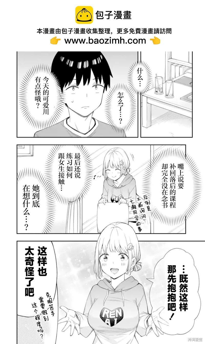 第7.2话1