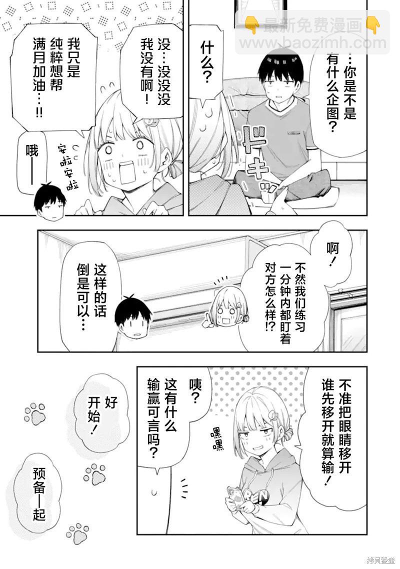 第7.2话2