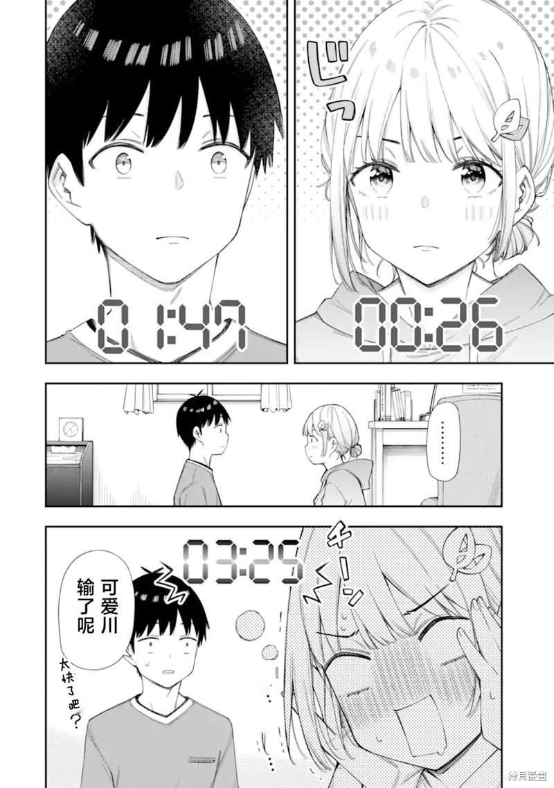 第7.2话3