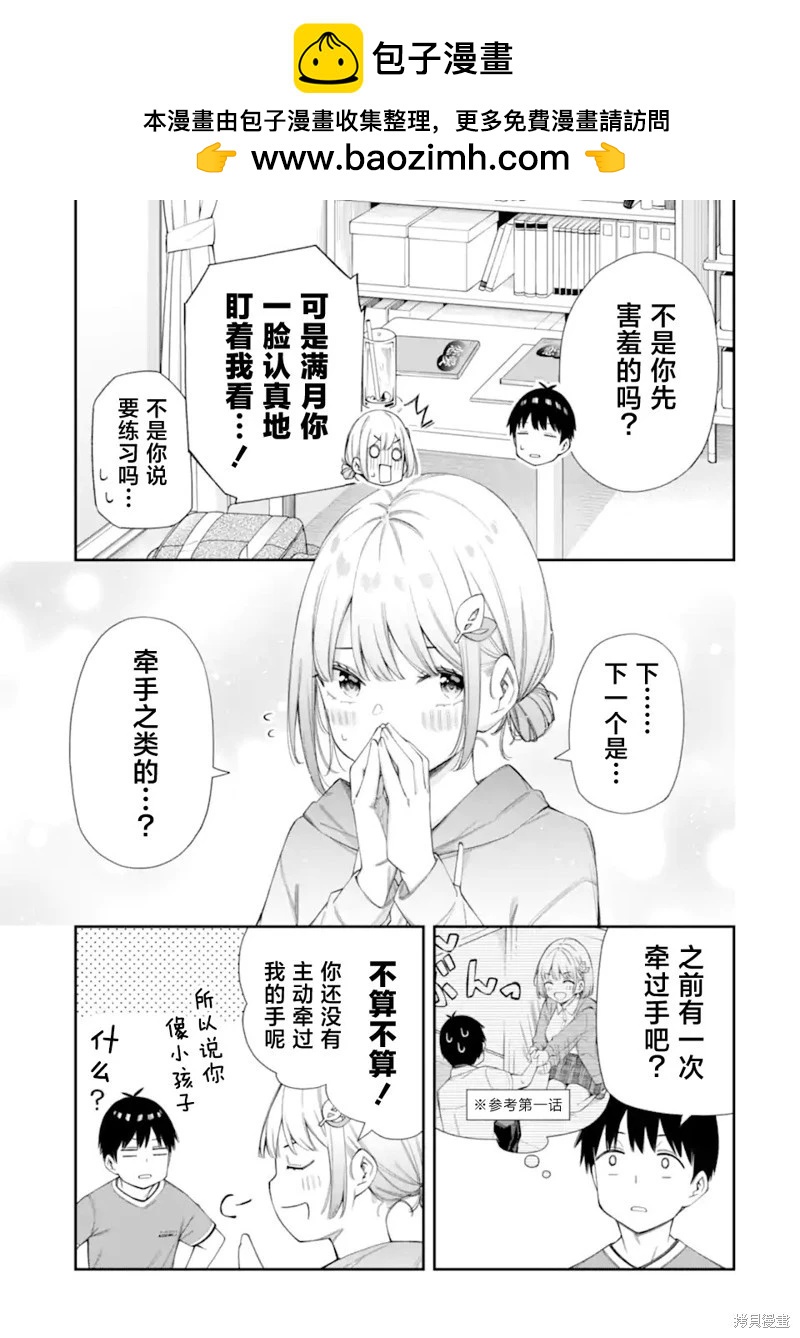 第7.2话4