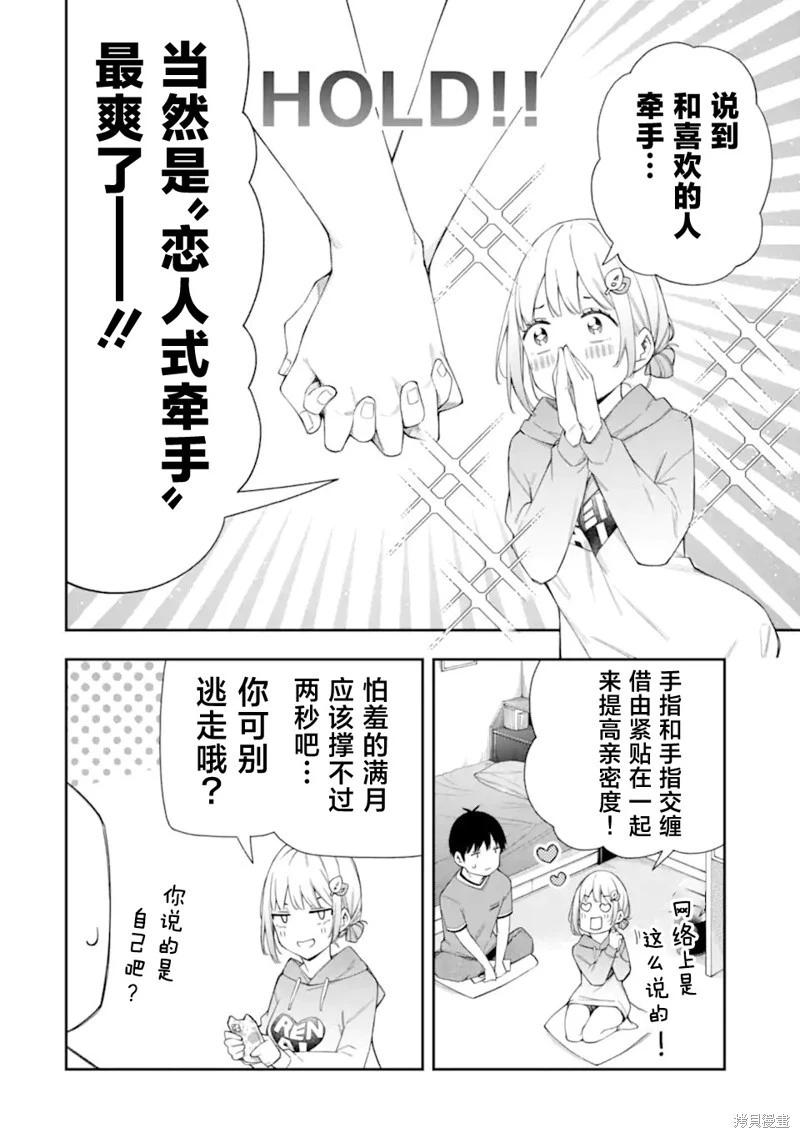 第7.2话5