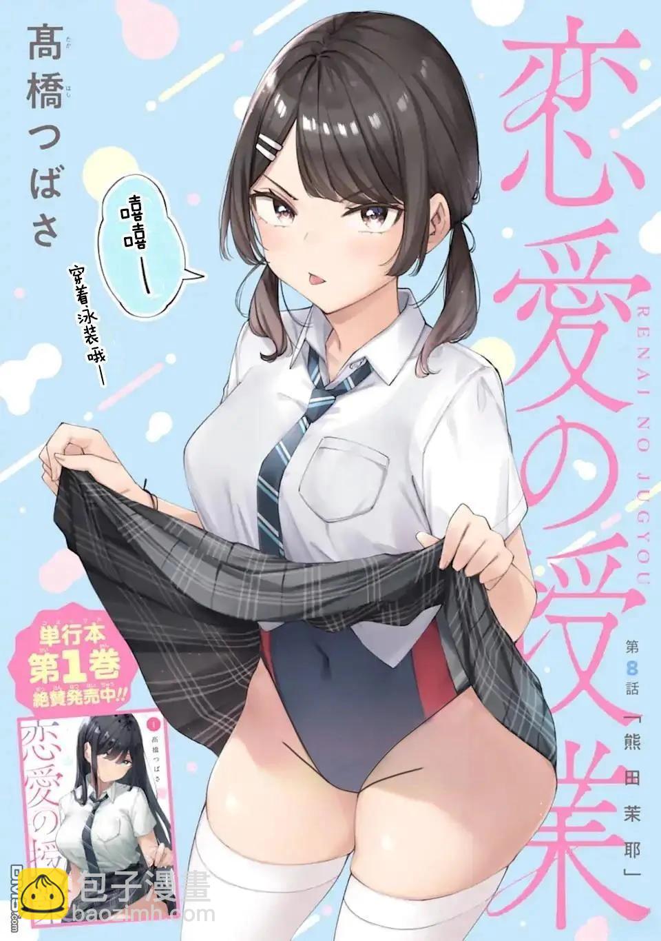 第8.1话2