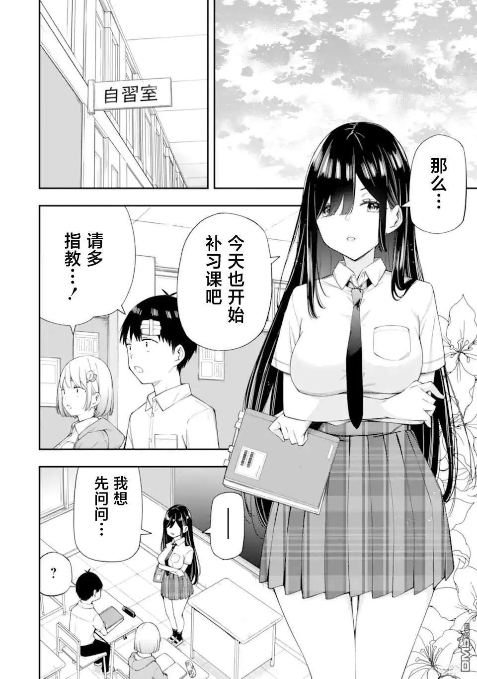 第8.1话3