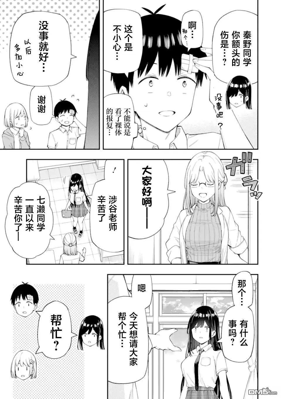 第8.1话4
