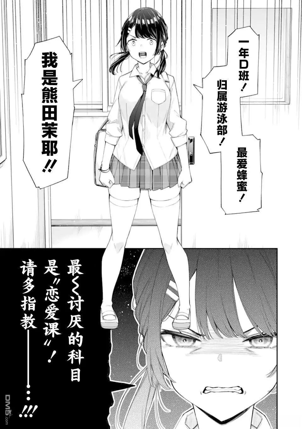 第8.1话6