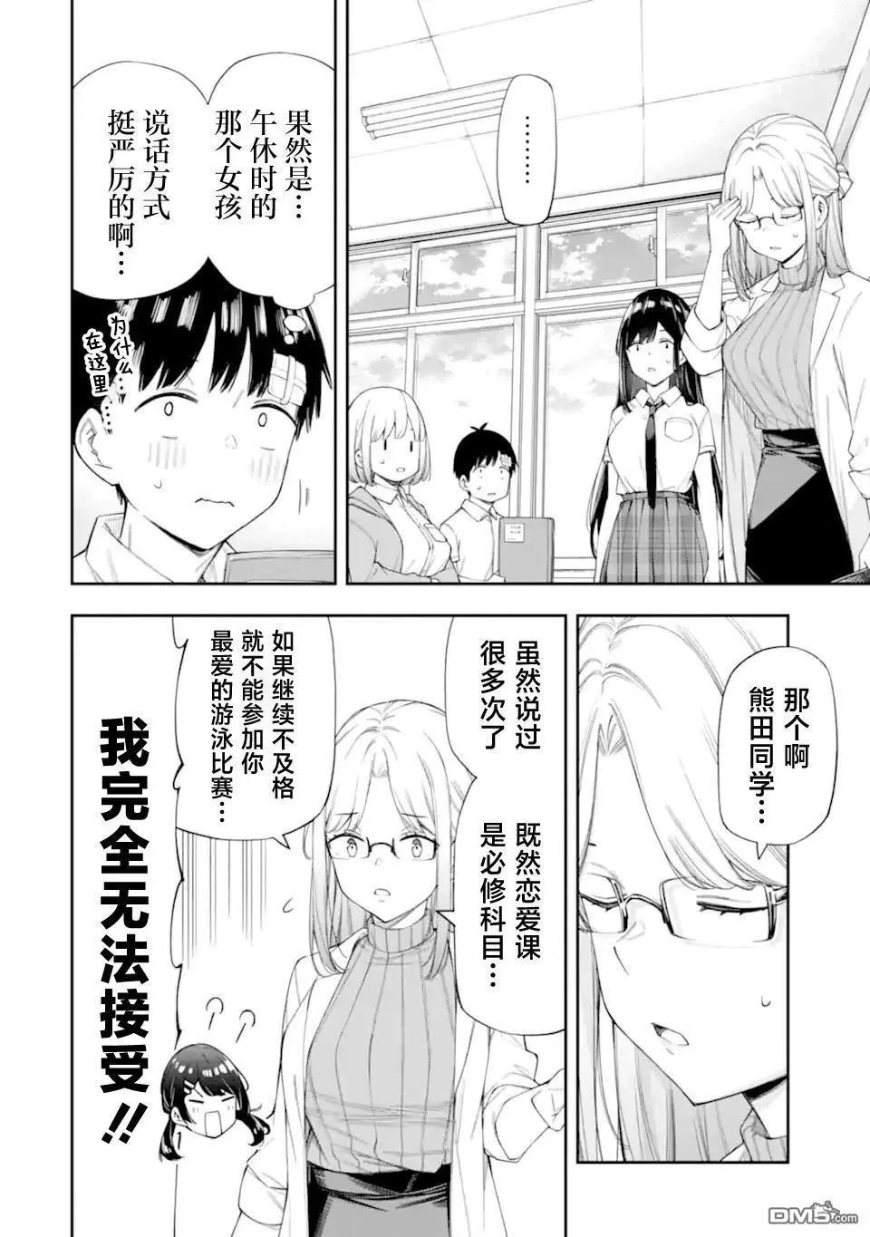 第8.1话7