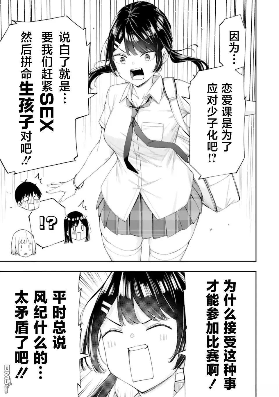 第8.1话8