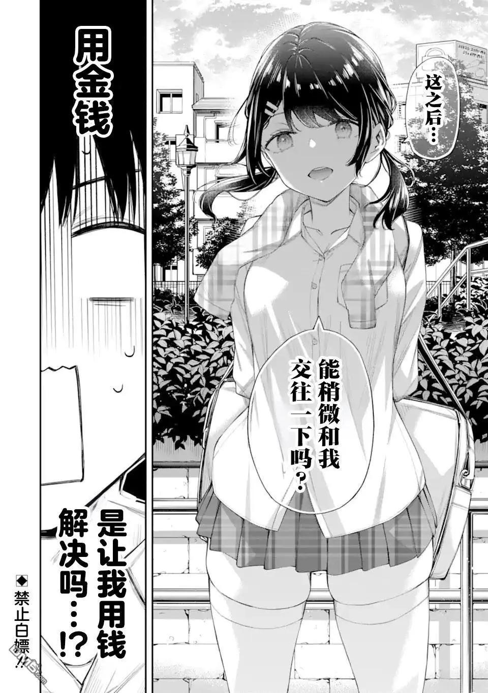 第8.3话11