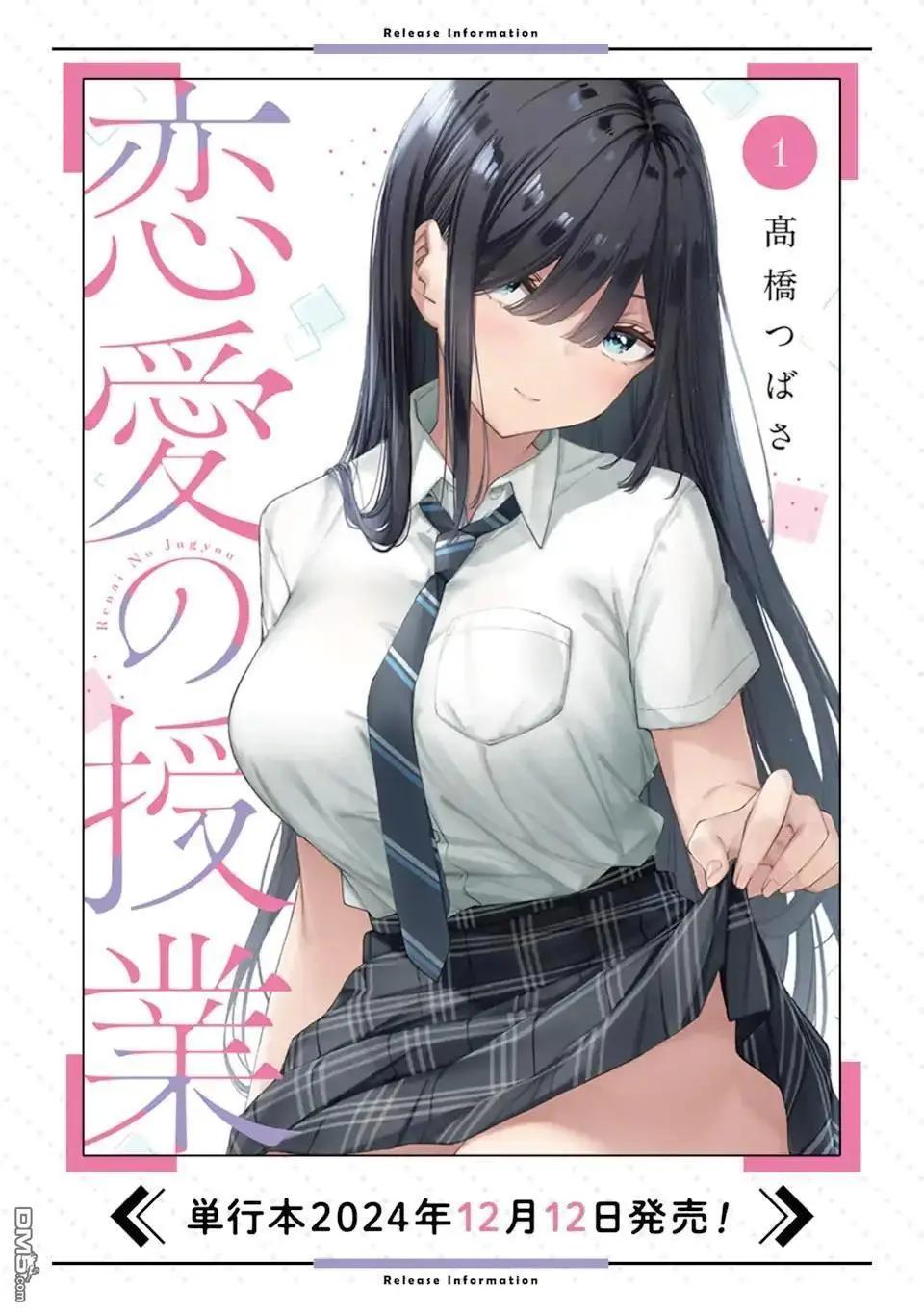 第8.3话12