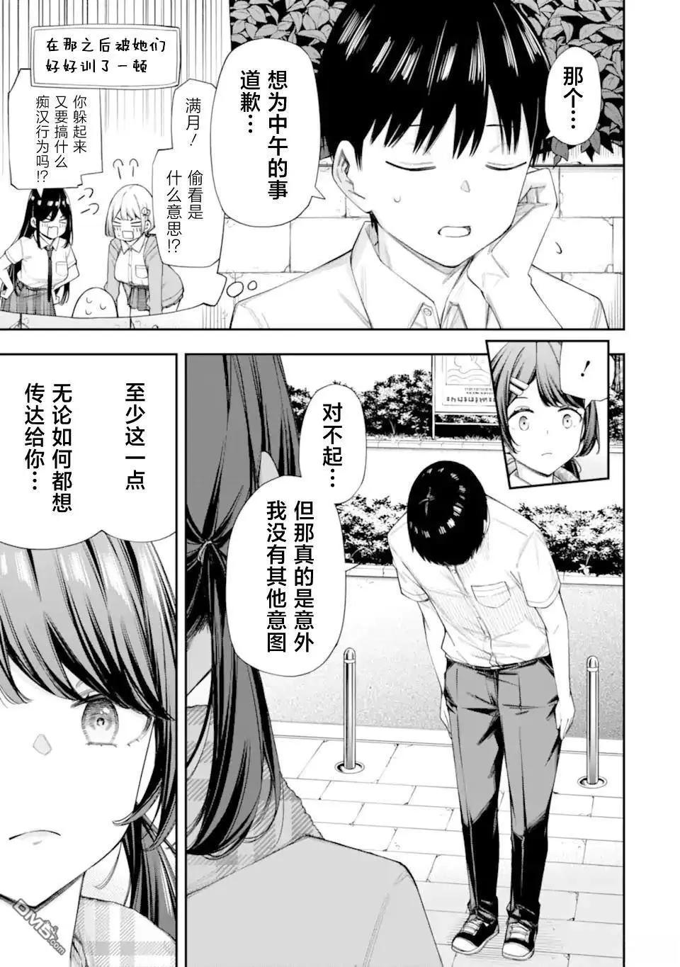 第8.3话4