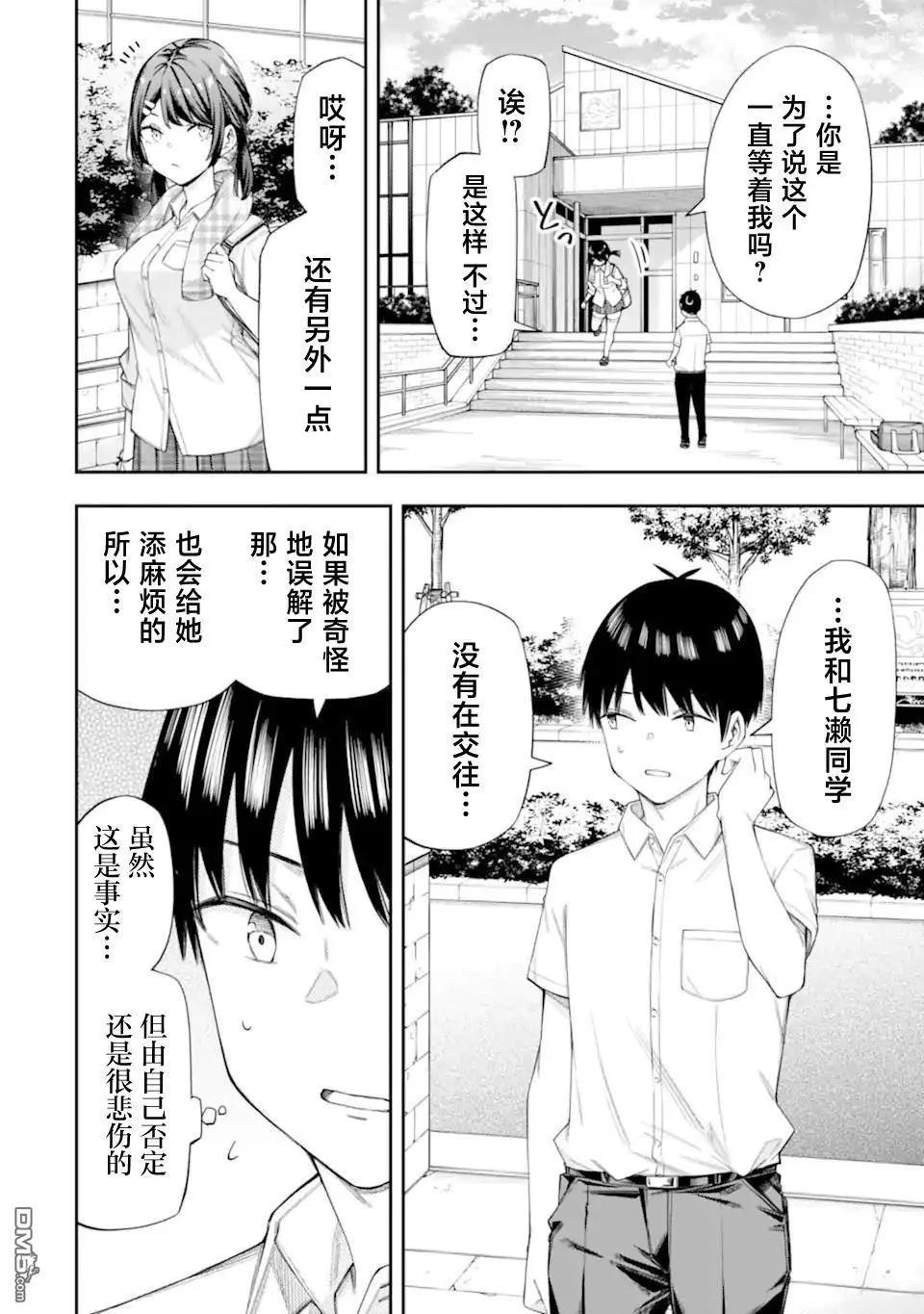 第8.3话5