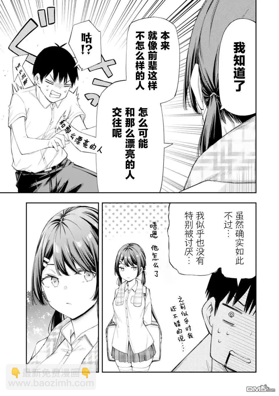 第8.3话6