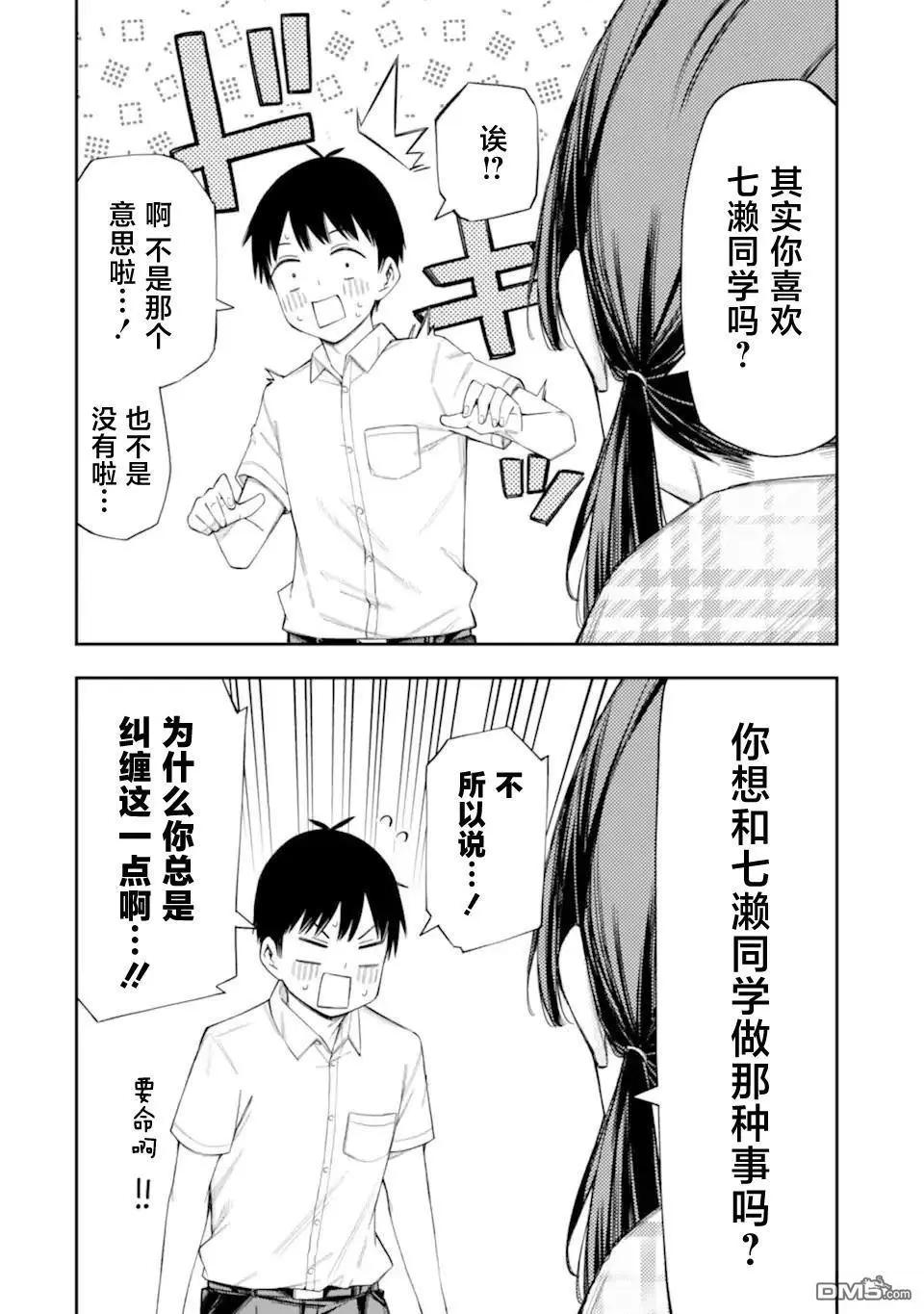 第8.3话7