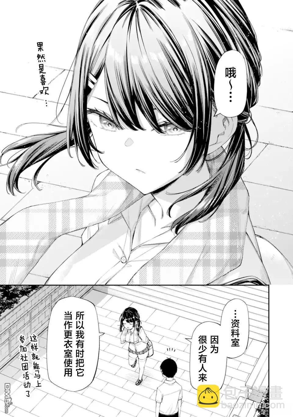 第8.3话8