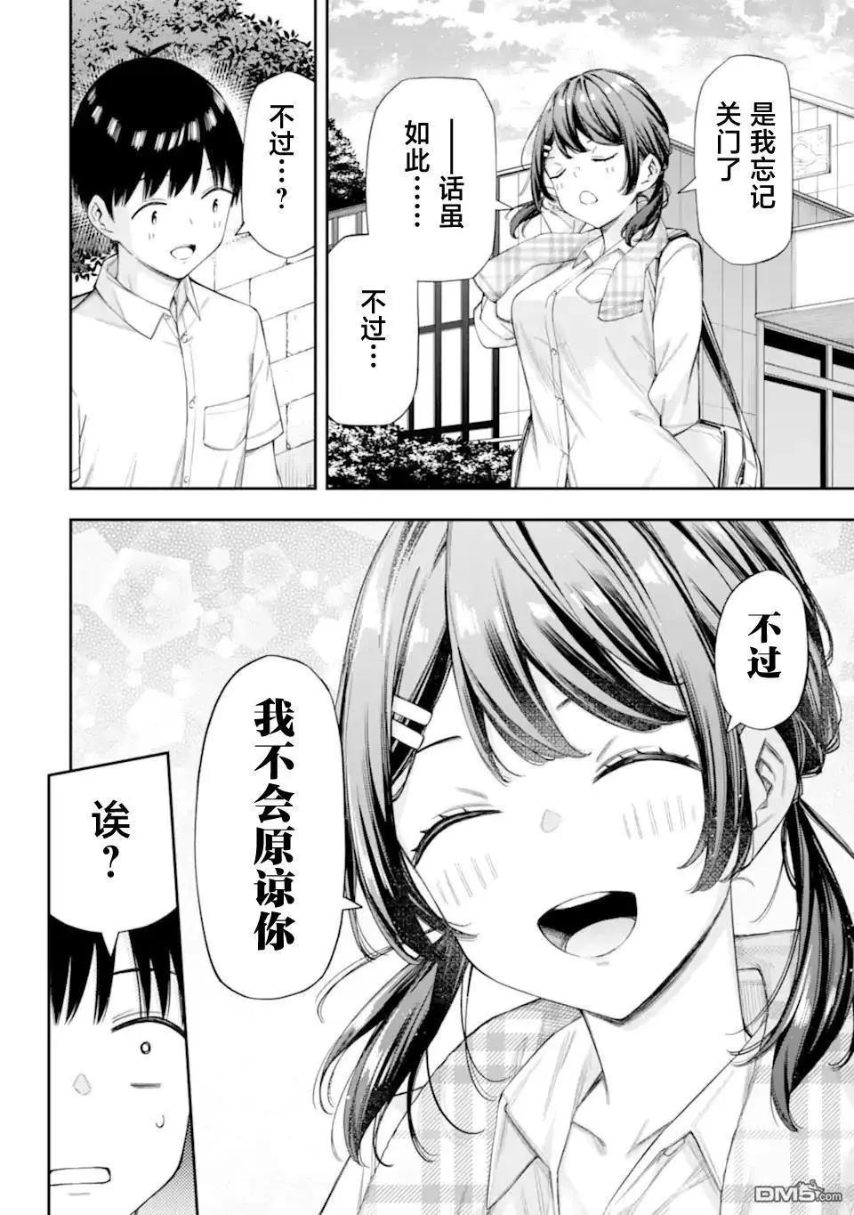 第8.3话9
