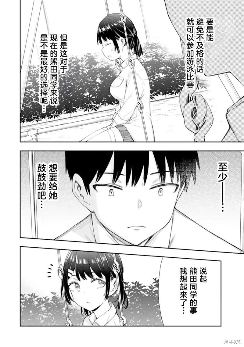 第9.4话2