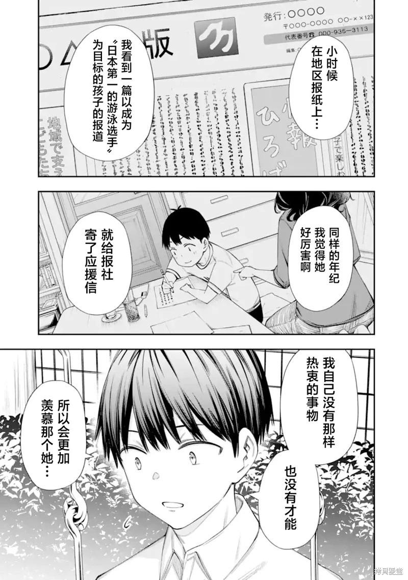 第9.4话3