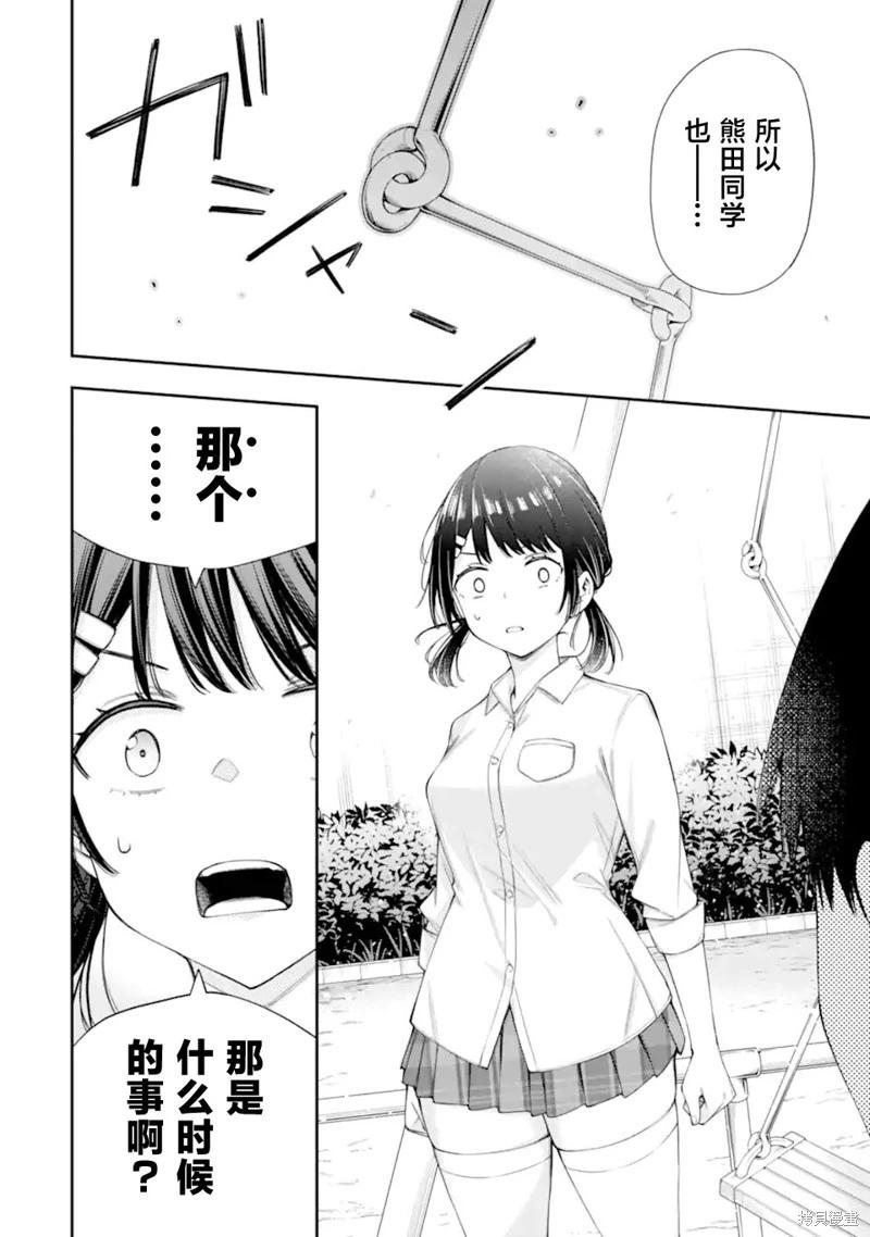 第9.4话4