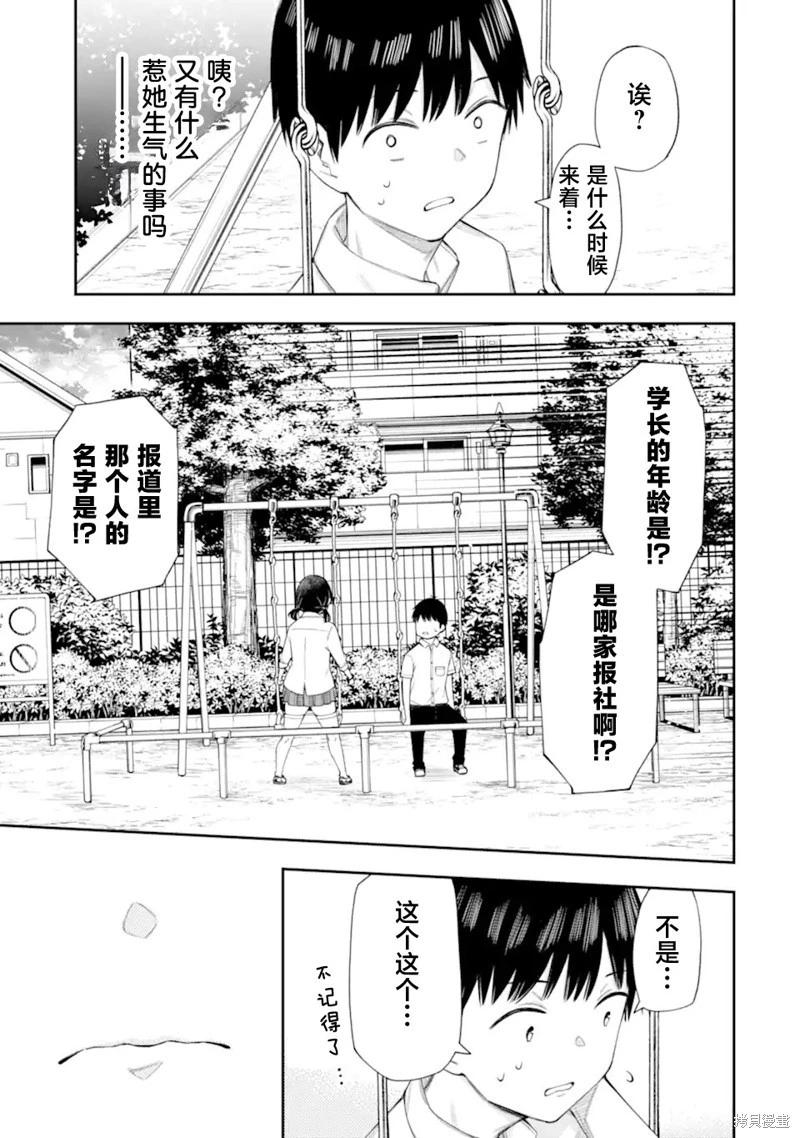第9.4话5