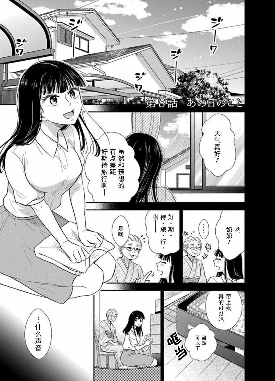第08话0