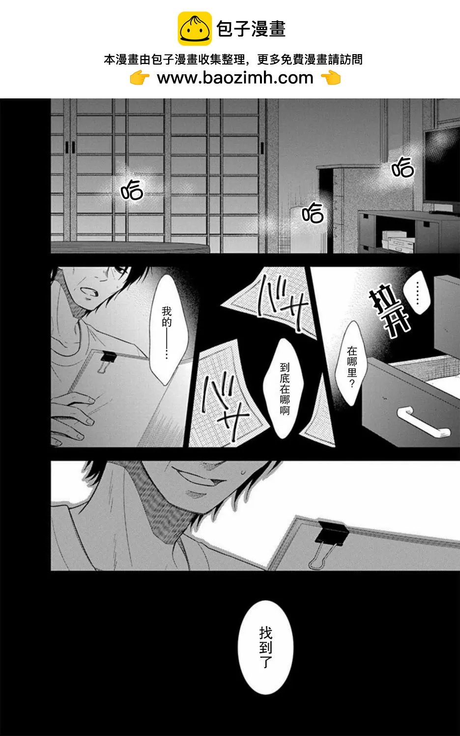 第08话1