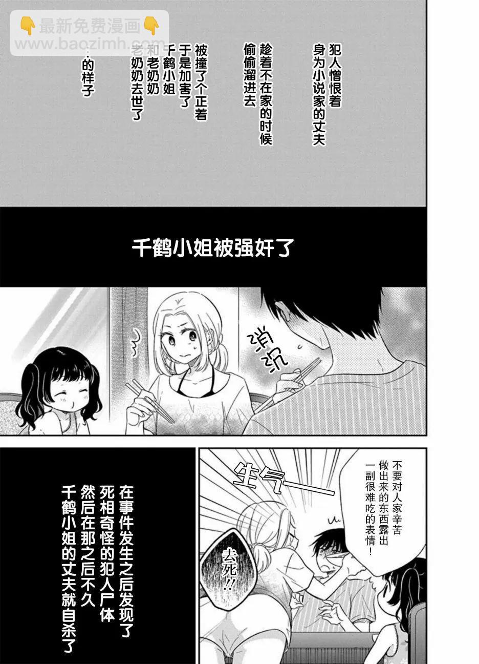第08话10